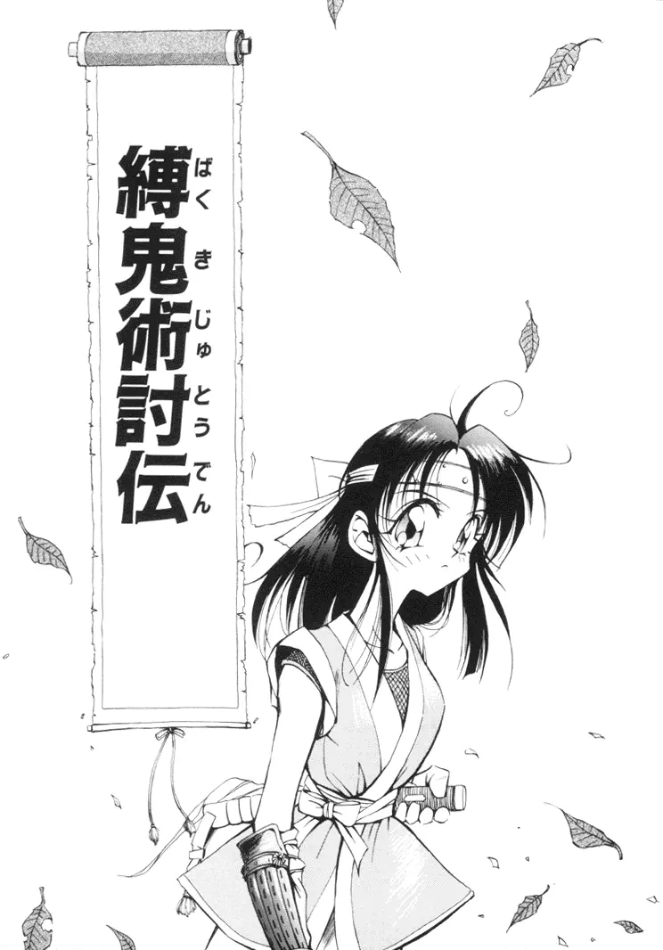 美姫幻視 122ページ