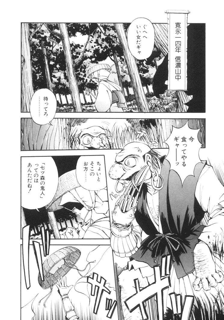 美姫幻視 123ページ