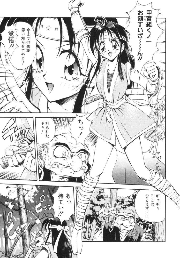 美姫幻視 124ページ
