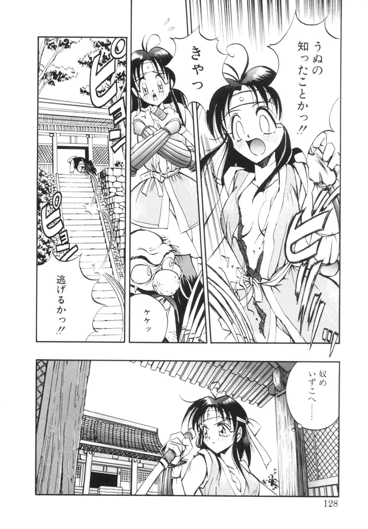 美姫幻視 127ページ