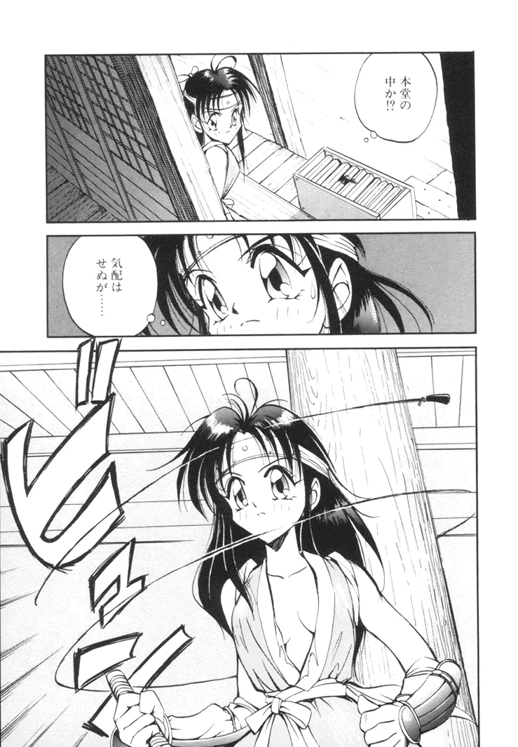 美姫幻視 128ページ