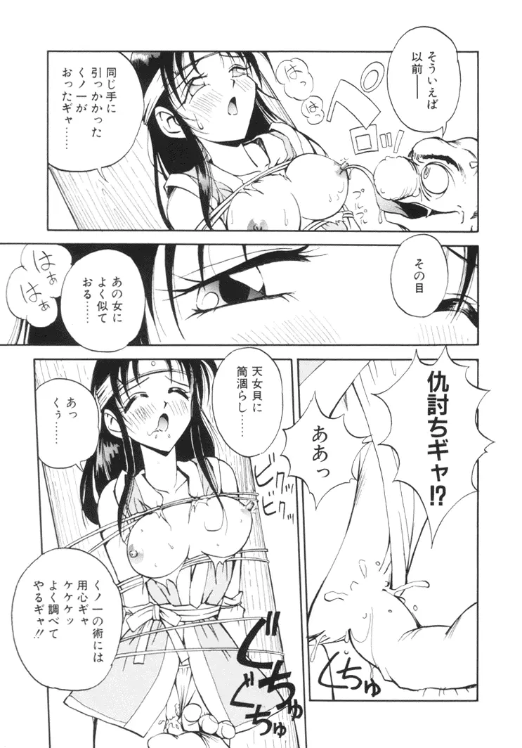 美姫幻視 130ページ