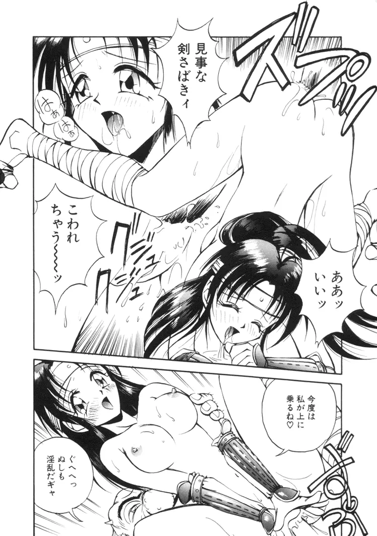 美姫幻視 135ページ