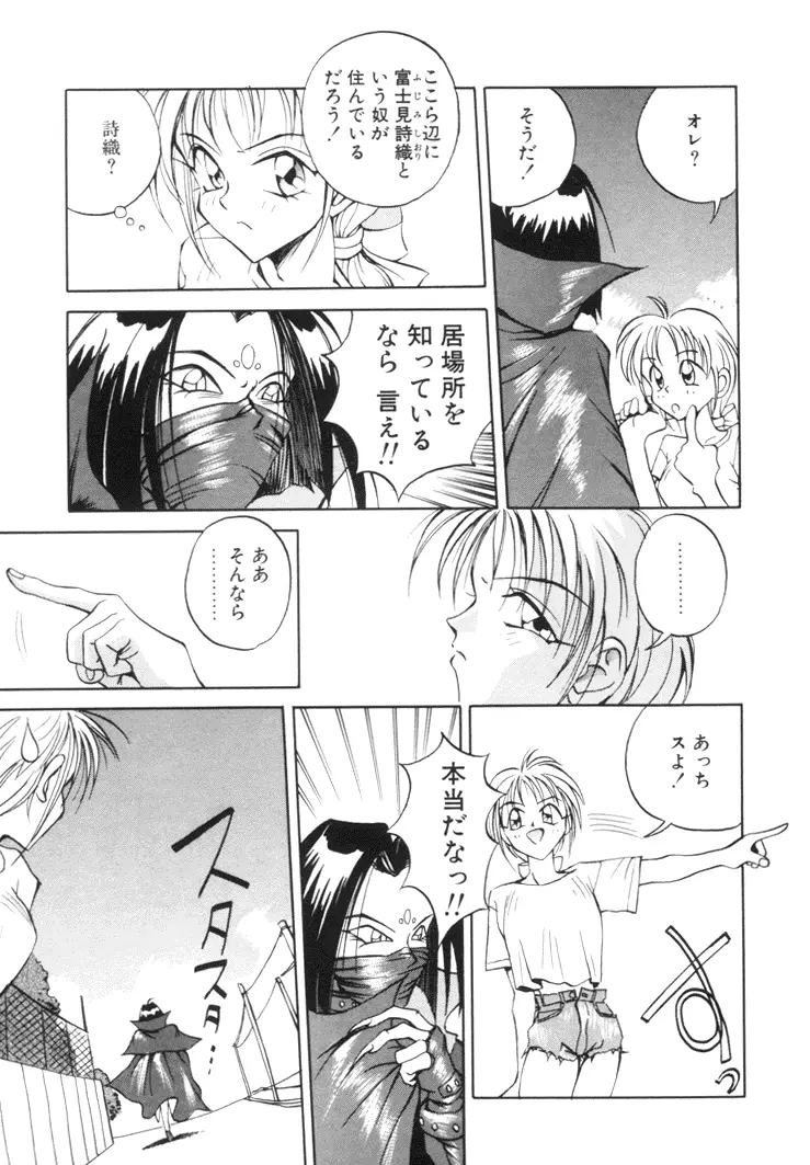 美姫幻視 140ページ