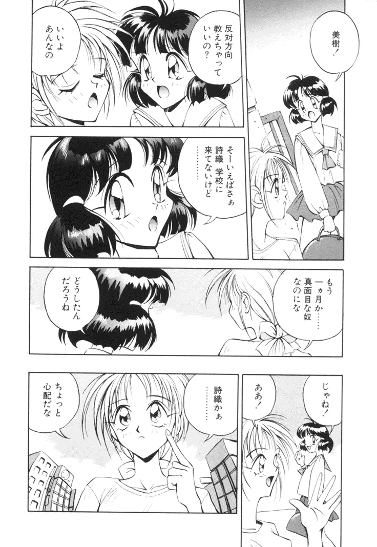 美姫幻視 141ページ