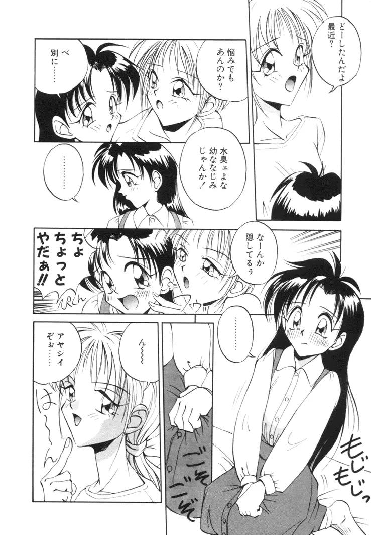 美姫幻視 143ページ