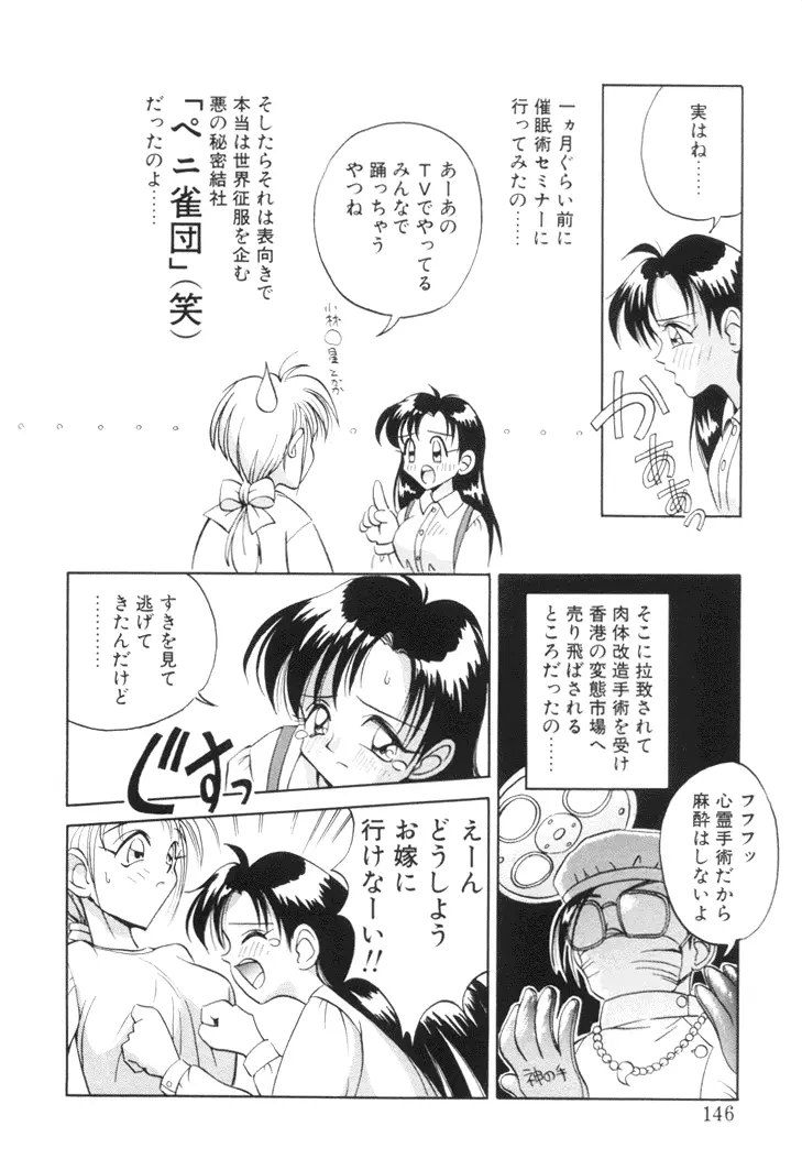 美姫幻視 145ページ