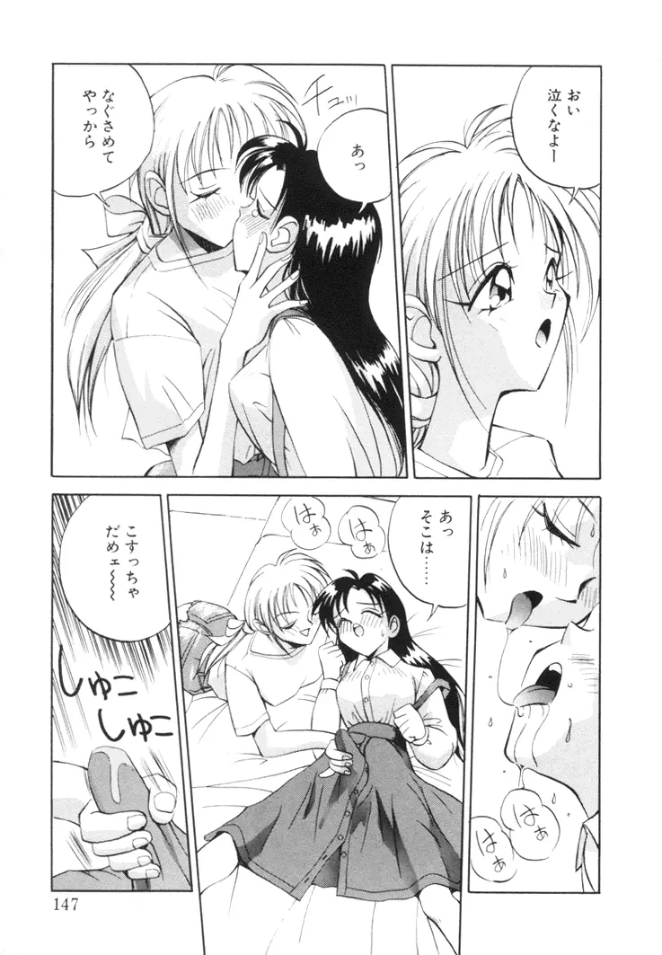 美姫幻視 146ページ