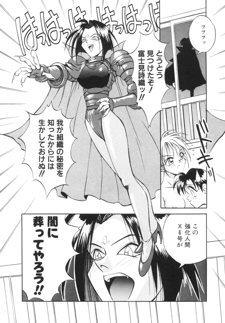 美姫幻視 151ページ