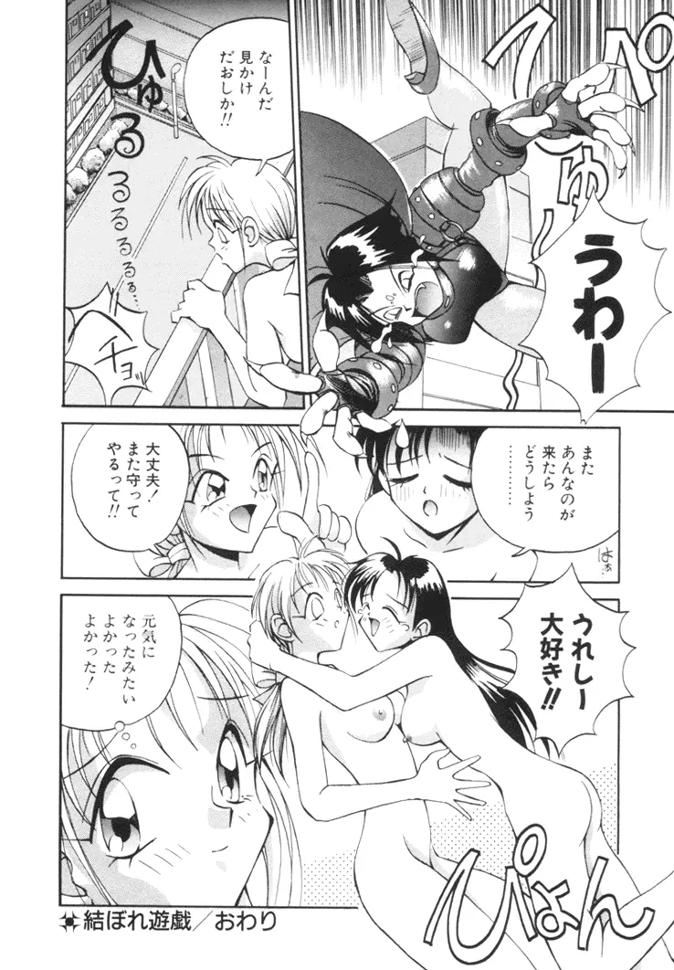 美姫幻視 153ページ