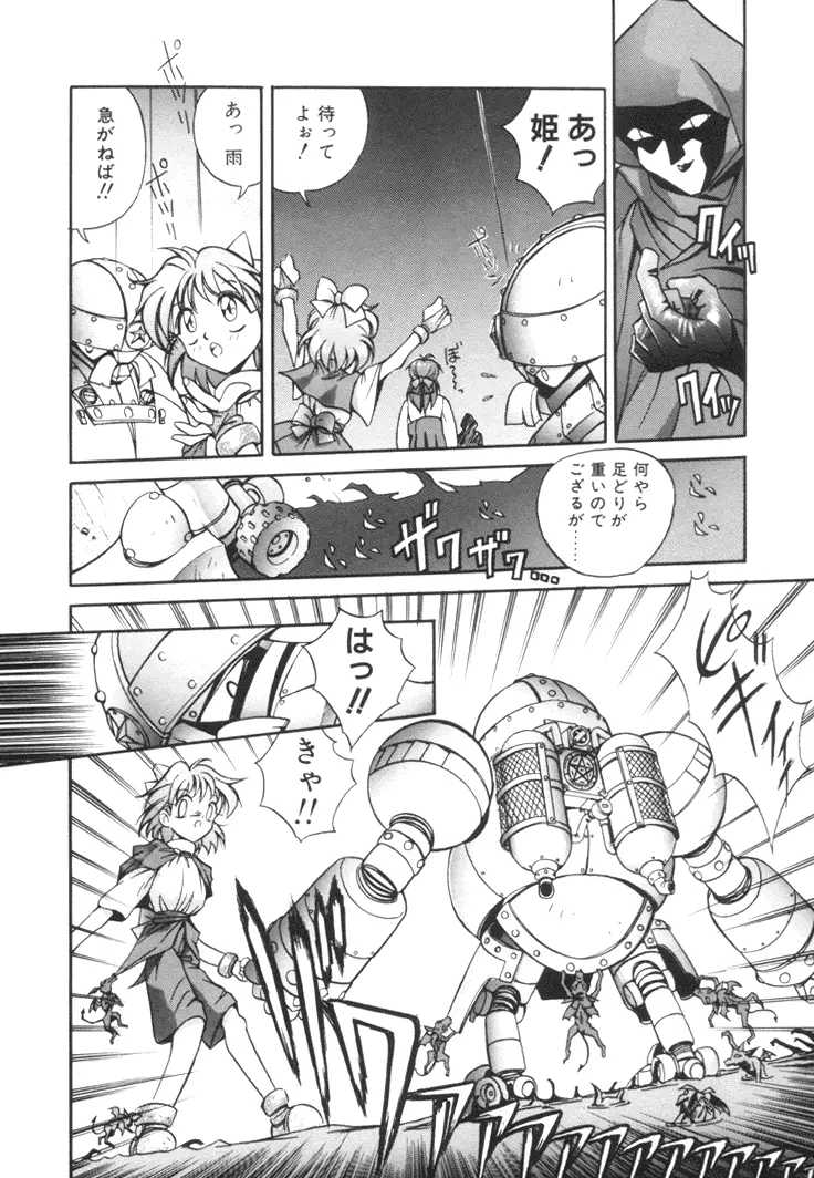 美姫幻視 159ページ