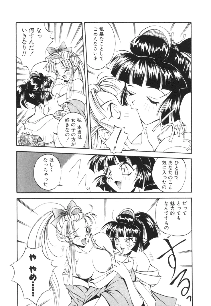 美姫幻視 16ページ