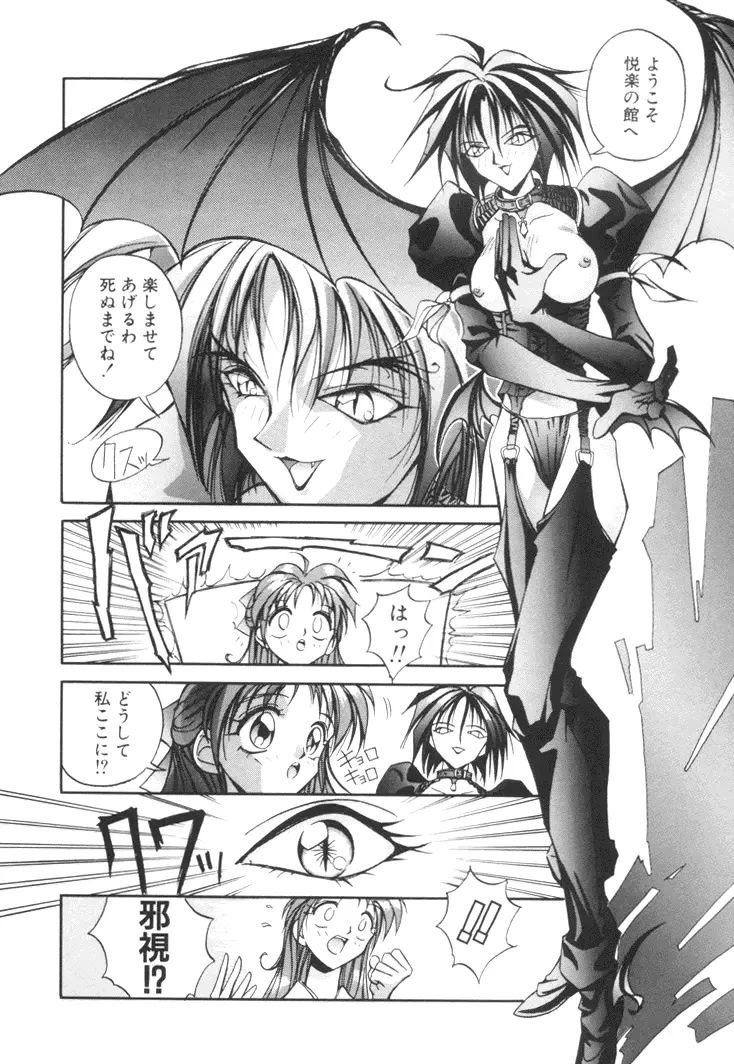 美姫幻視 161ページ