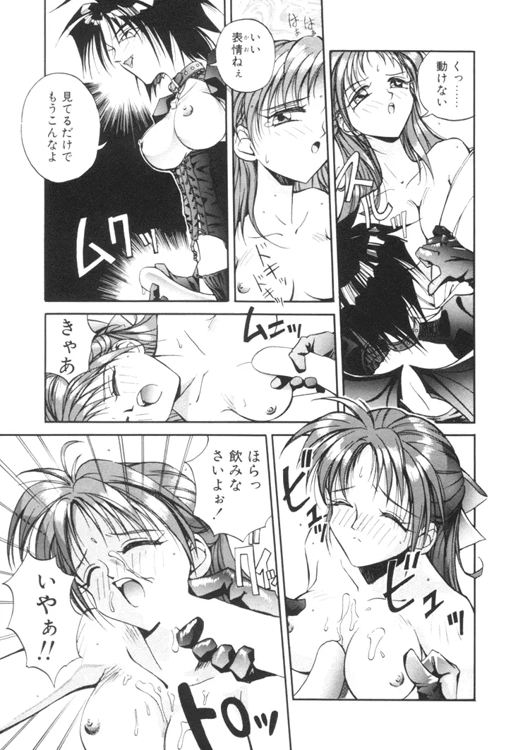 美姫幻視 162ページ