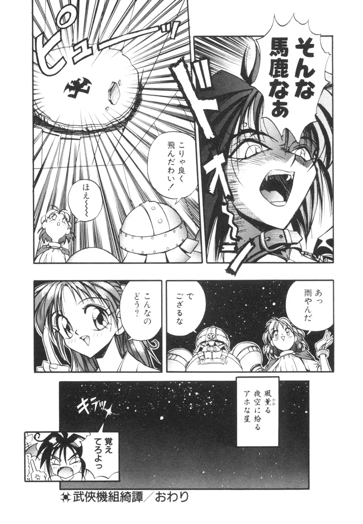 美姫幻視 169ページ