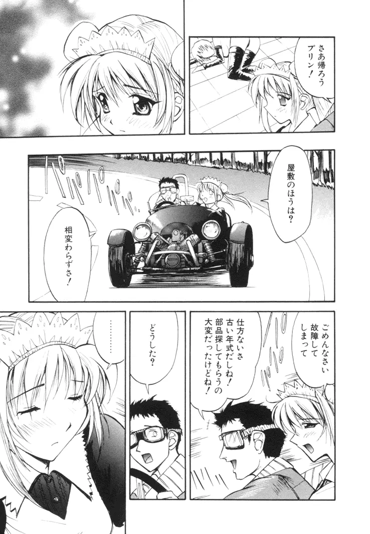 美姫幻視 174ページ