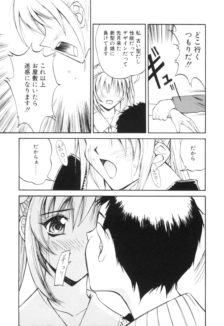 美姫幻視 176ページ