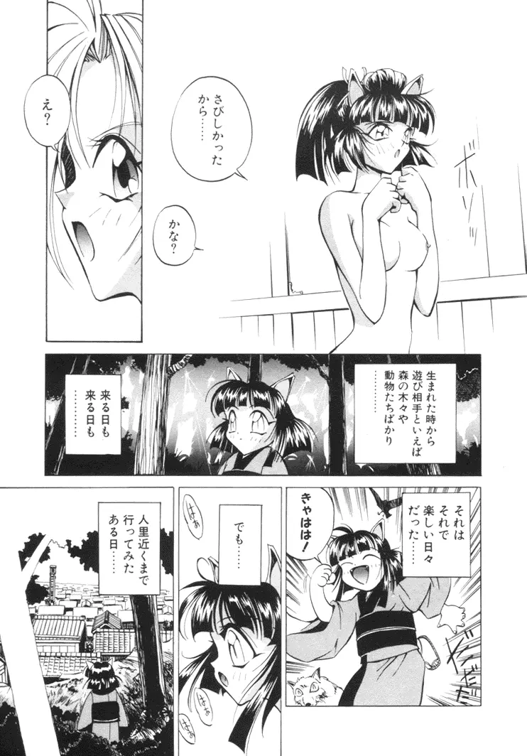 美姫幻視 26ページ