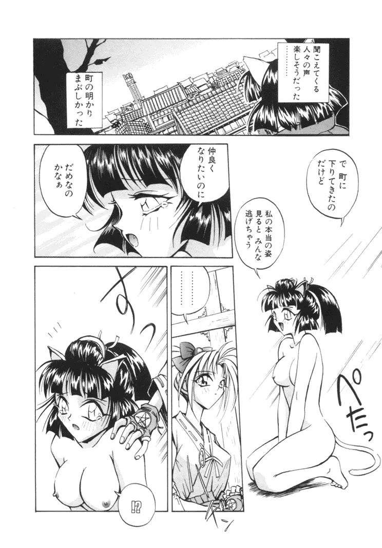 美姫幻視 27ページ