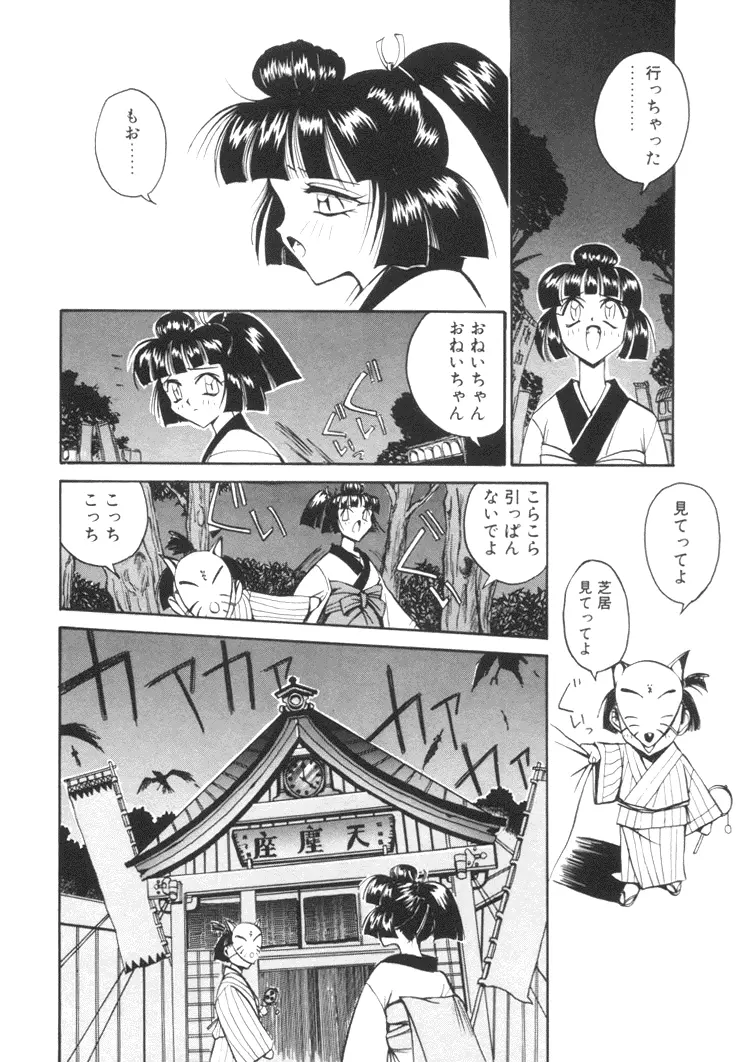 美姫幻視 43ページ