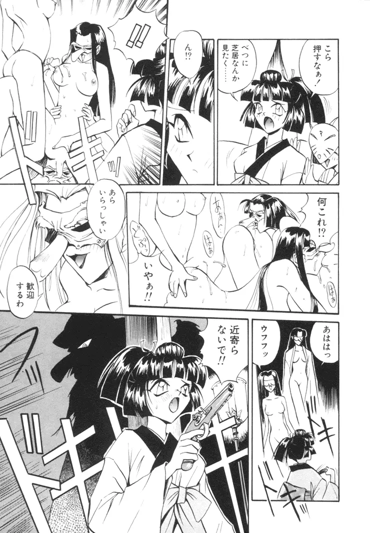 美姫幻視 44ページ