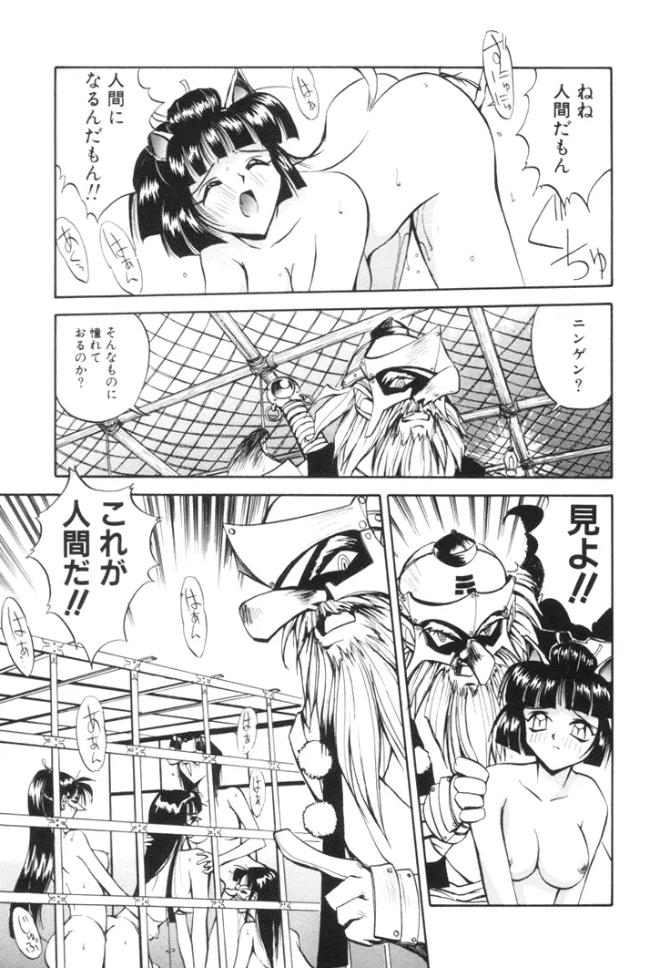 美姫幻視 48ページ