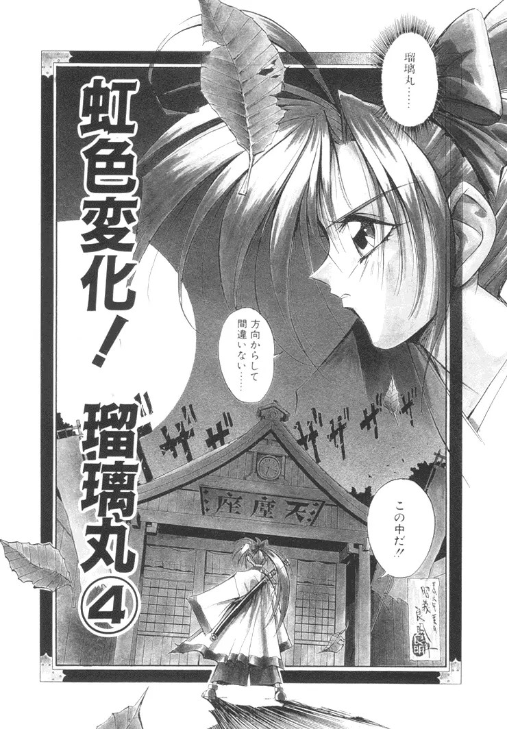 美姫幻視 56ページ