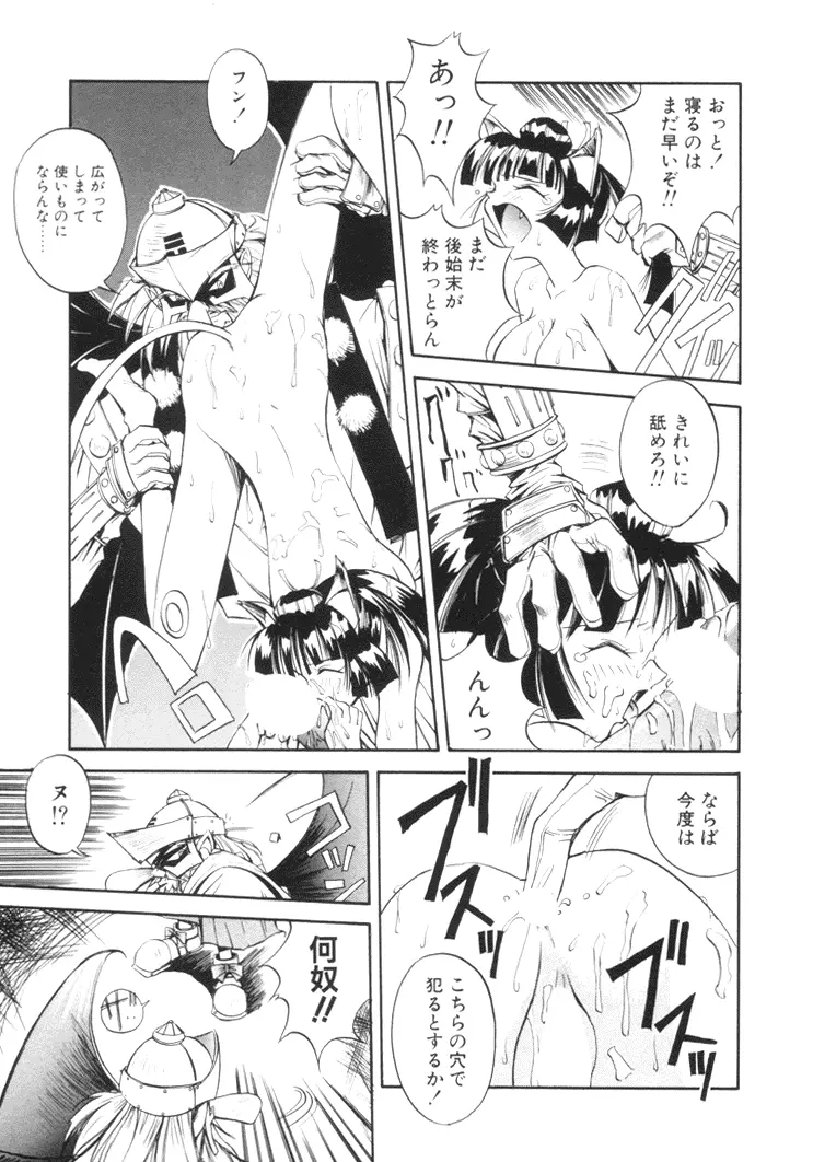 美姫幻視 58ページ