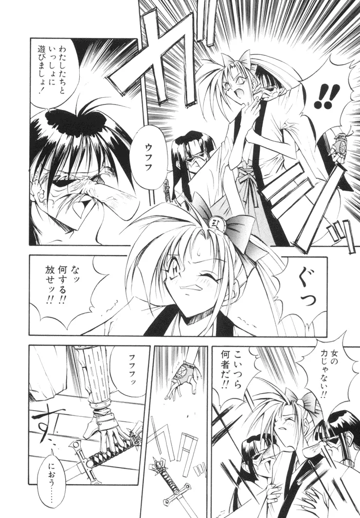 美姫幻視 61ページ
