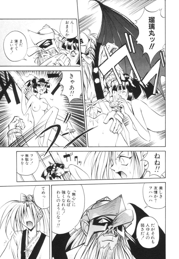 美姫幻視 64ページ