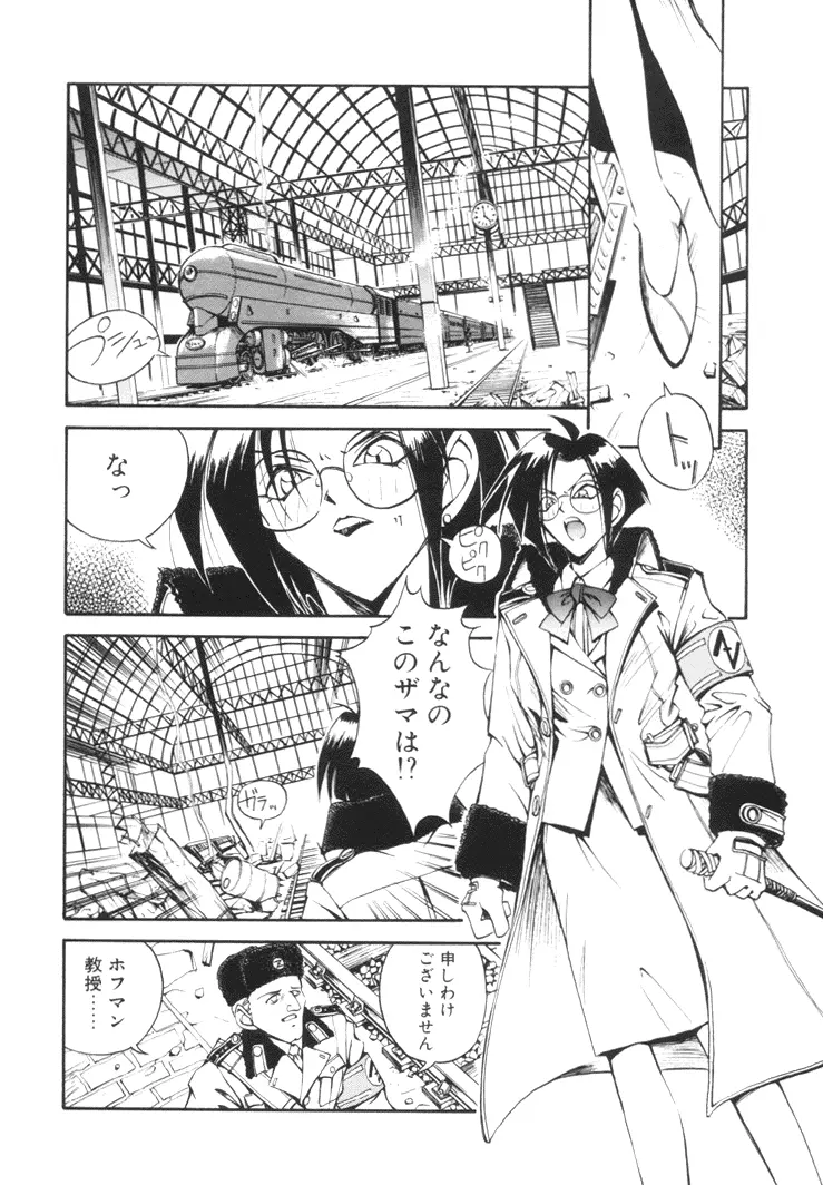 美姫幻視 75ページ