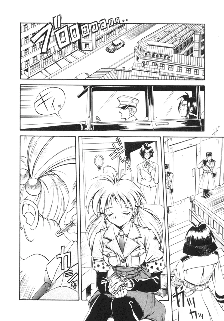美姫幻視 77ページ