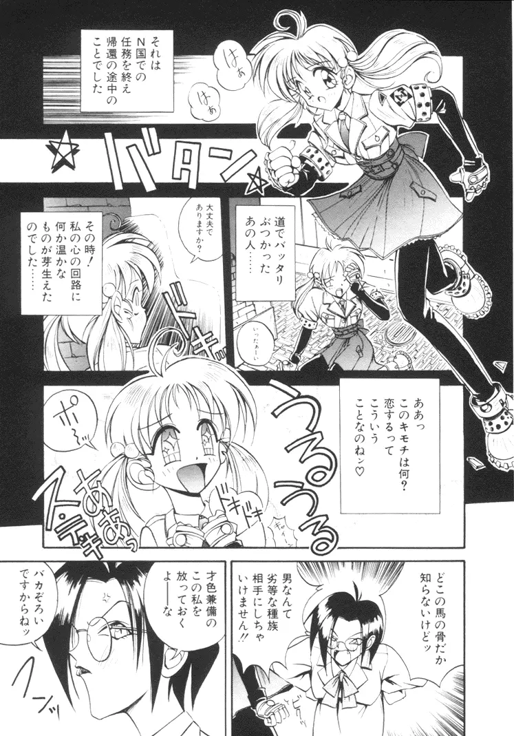 美姫幻視 80ページ