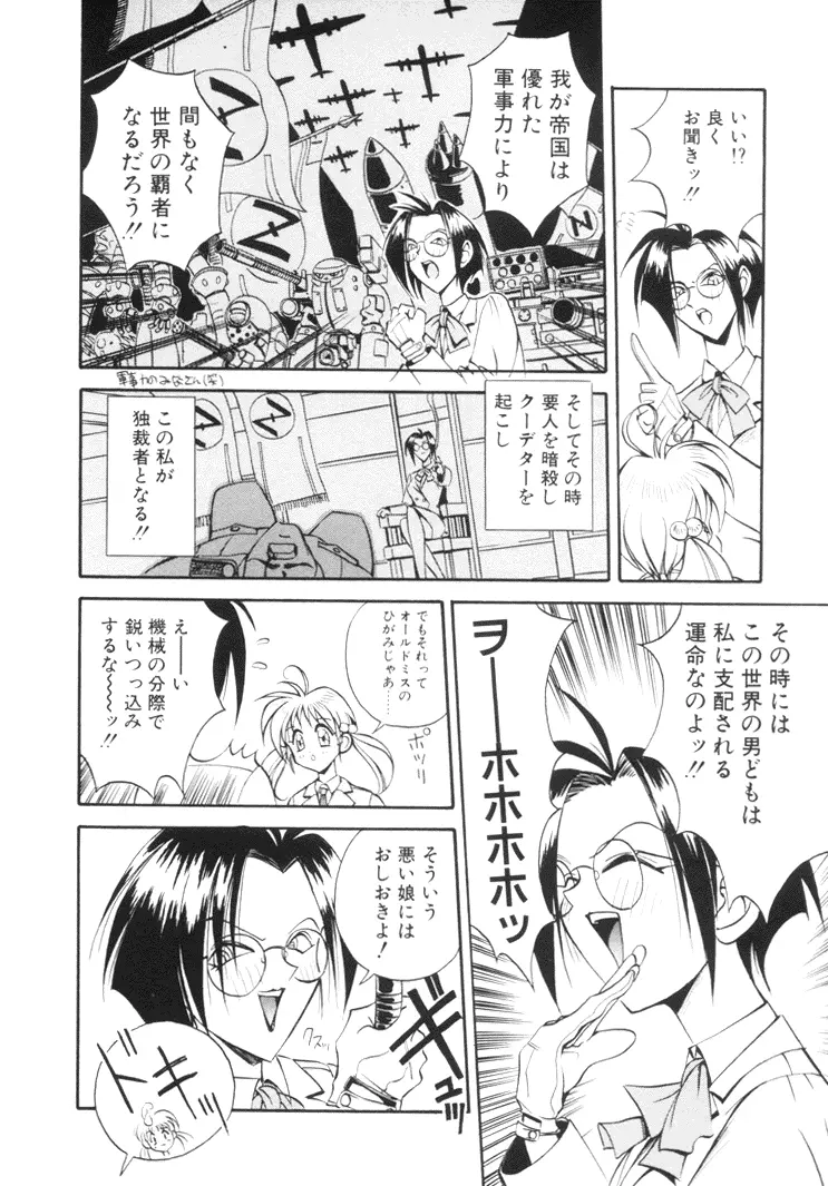 美姫幻視 81ページ