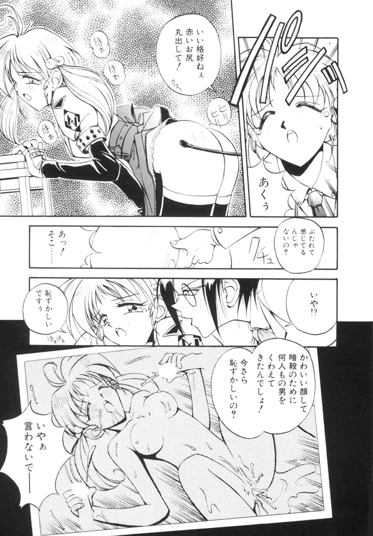 美姫幻視 82ページ