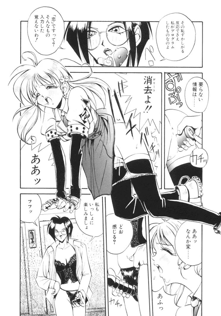 美姫幻視 83ページ