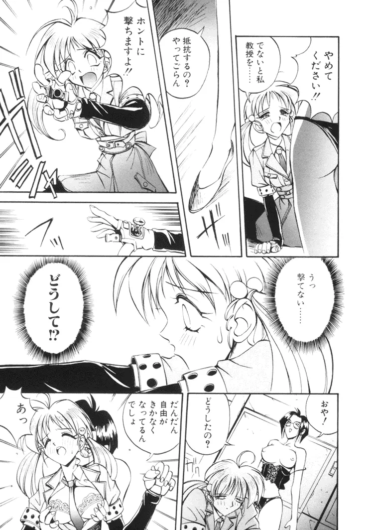 美姫幻視 84ページ