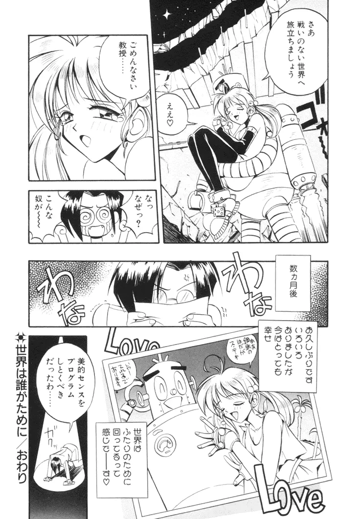 美姫幻視 89ページ