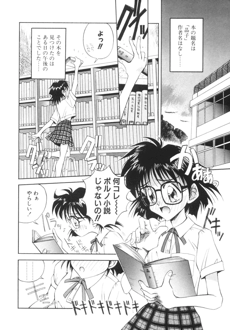 美姫幻視 91ページ