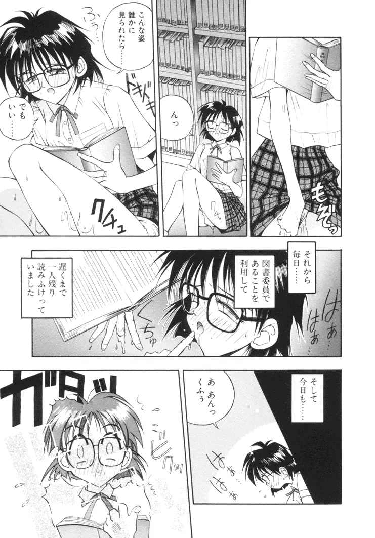 美姫幻視 92ページ