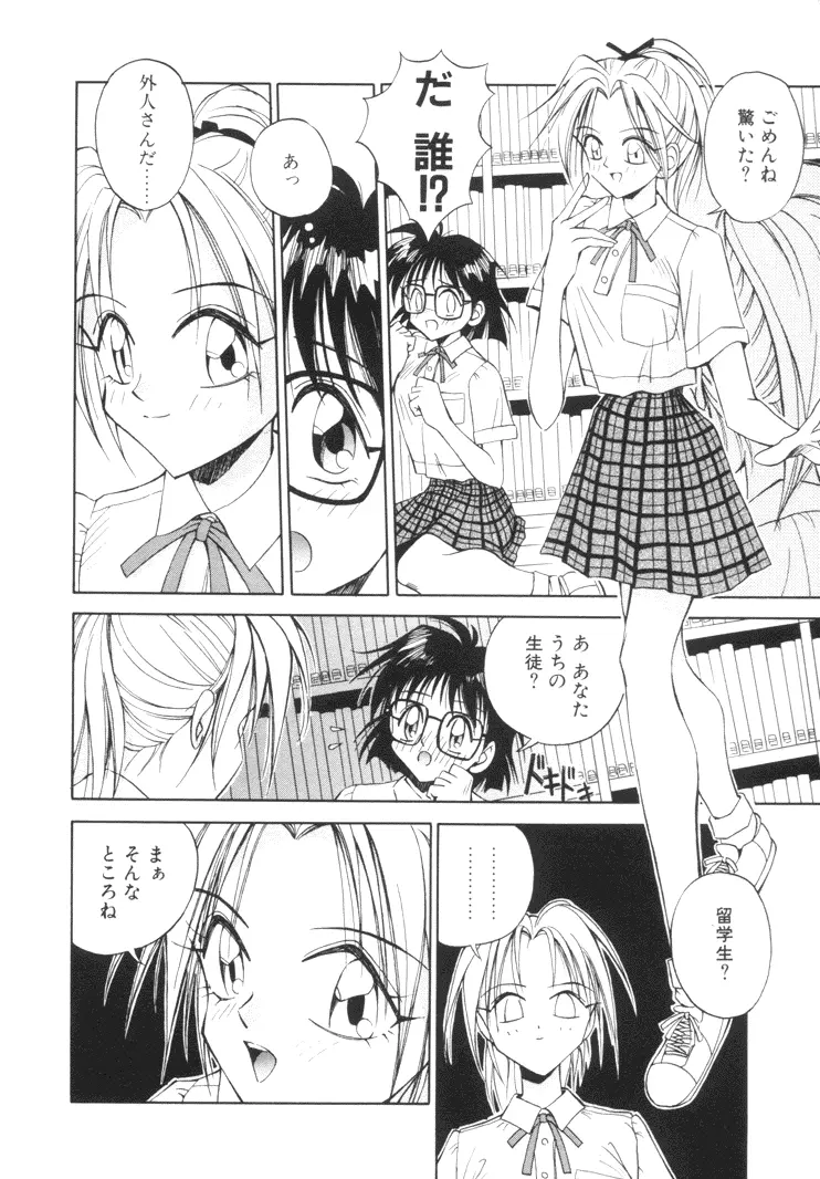 美姫幻視 93ページ