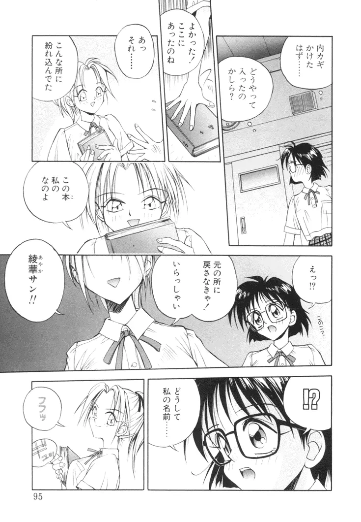 美姫幻視 94ページ