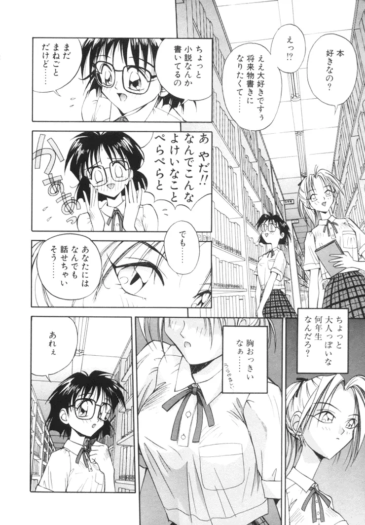 美姫幻視 95ページ