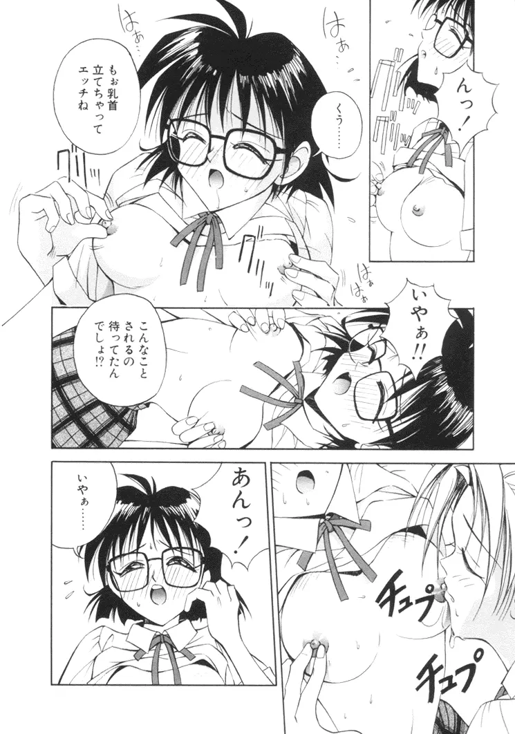 美姫幻視 99ページ