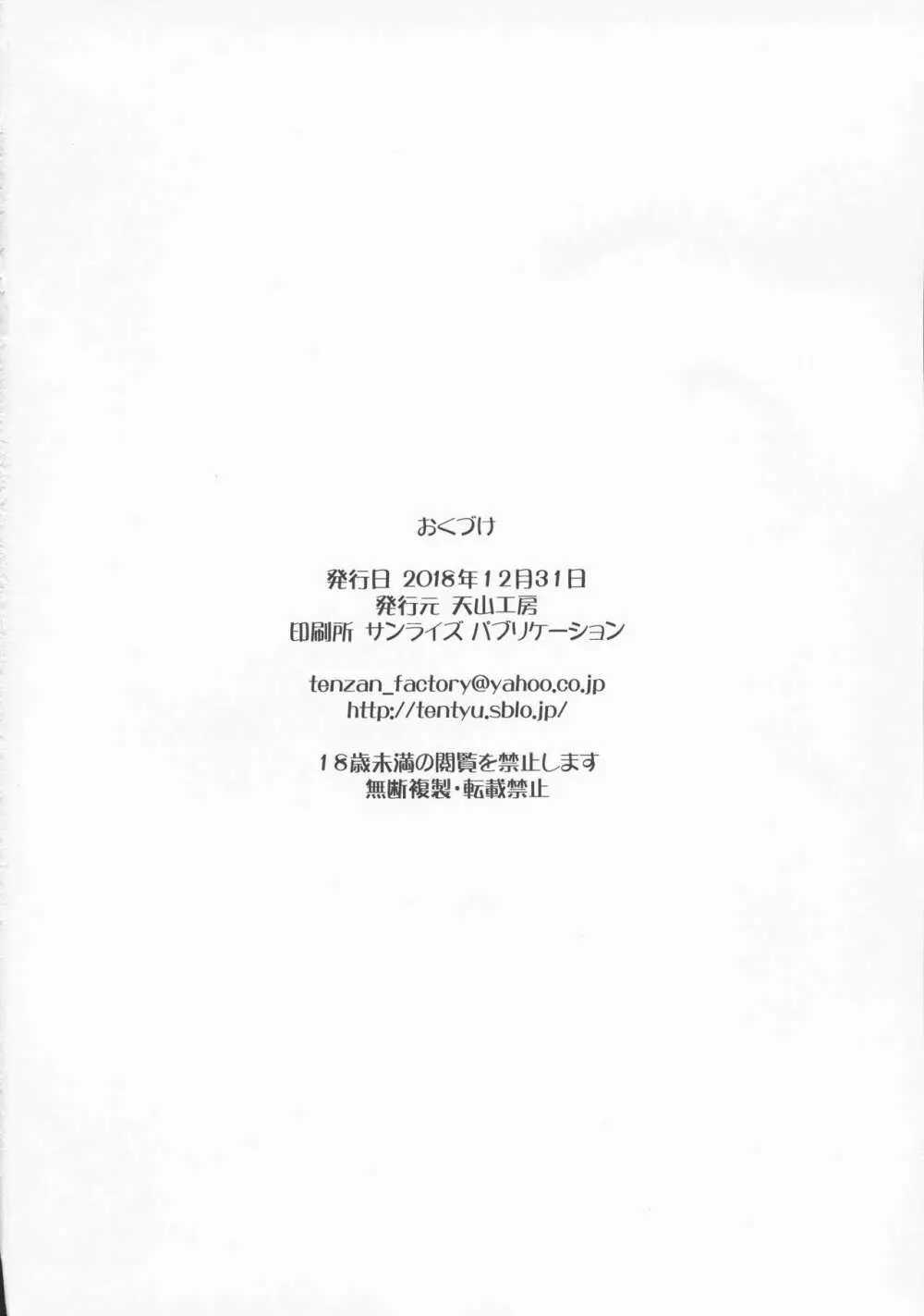 続・人妻ひな子さんの溢れ出る欲望 Episode 3 46ページ