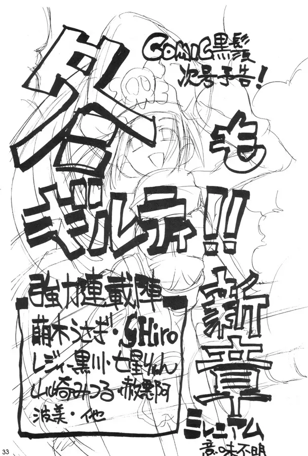 Kuro Hige 1 31ページ