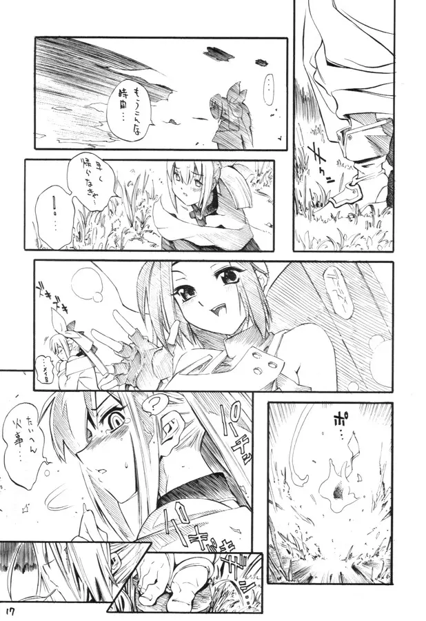 Kuro Hige 2 16ページ
