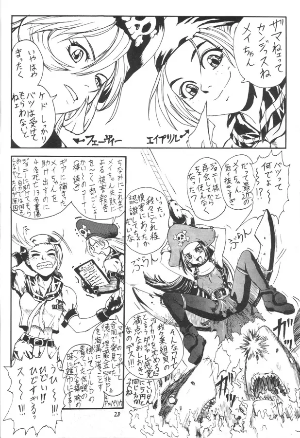 Kuro Hige 2 27ページ