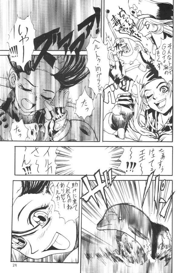 Kuro Hige 2 28ページ