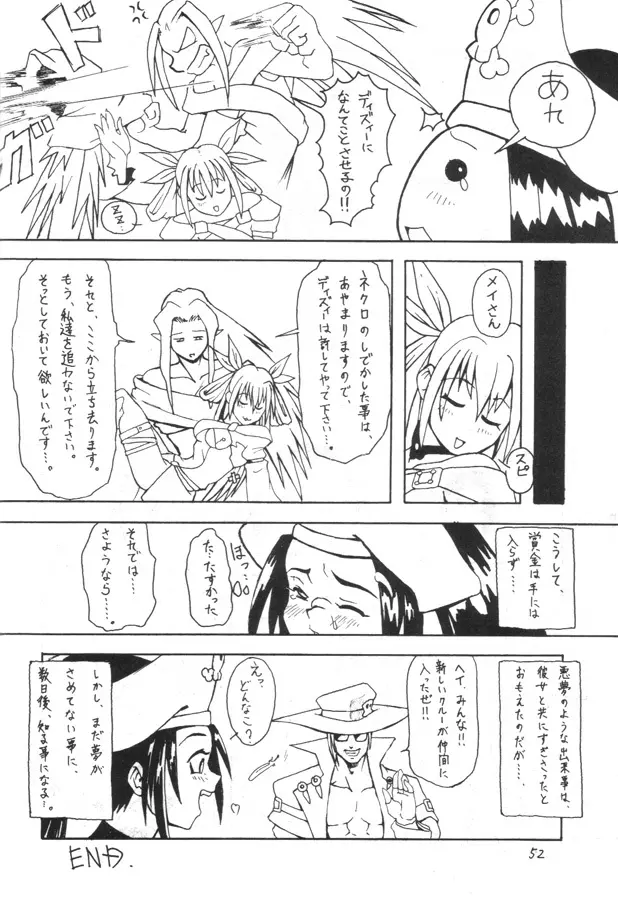Kuro Hige 2 51ページ